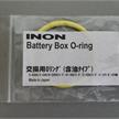 Inon Batterie Box O-Ring für Inon Blitze Z-330 / Z-240 / D-2000 / S-2000 | Bild 3